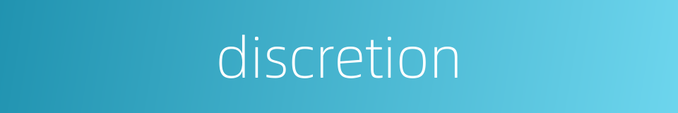 discretion的同义词