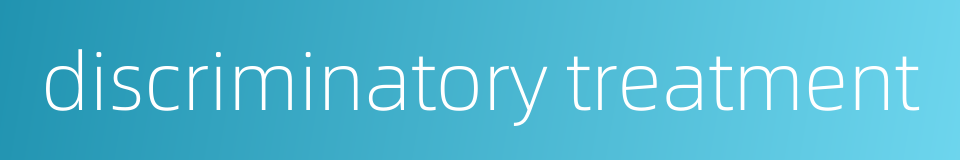 discriminatory treatment的同义词