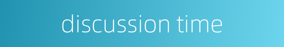 discussion time的同义词