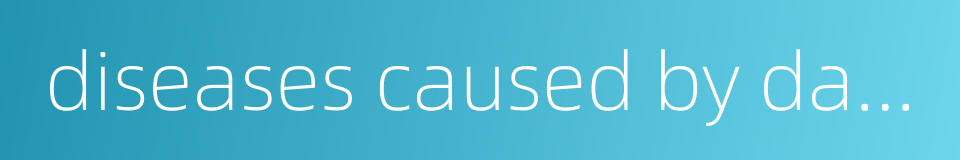 diseases caused by dampness的同义词