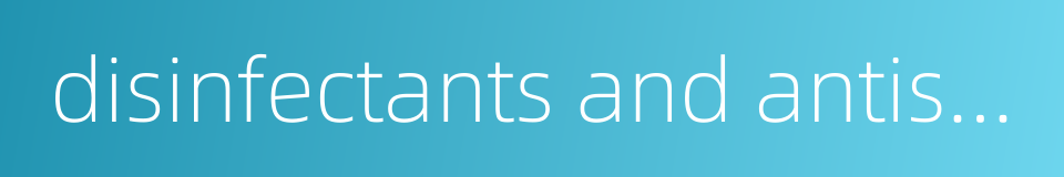 disinfectants and antiseptics的同义词