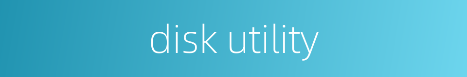 disk utility的同义词