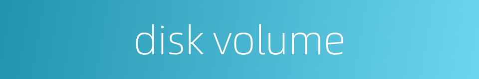 disk volume的同义词