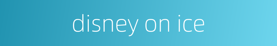 disney on ice的同义词
