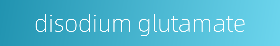 disodium glutamate的同义词