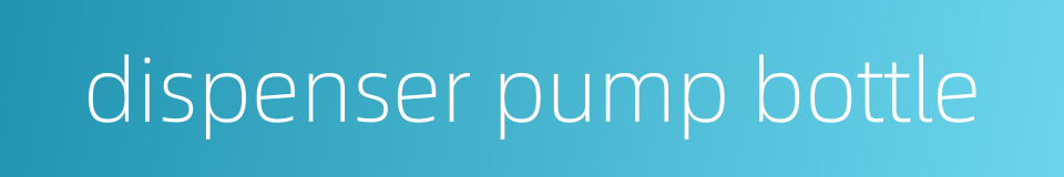 dispenser pump bottle的同义词