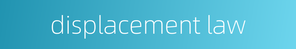 displacement law的同义词
