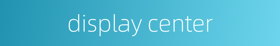 display center的同义词