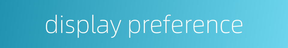 display preference的同义词