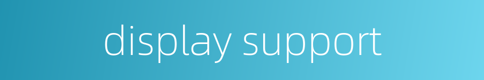 display support的同义词