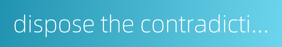 dispose the contradiction的同义词