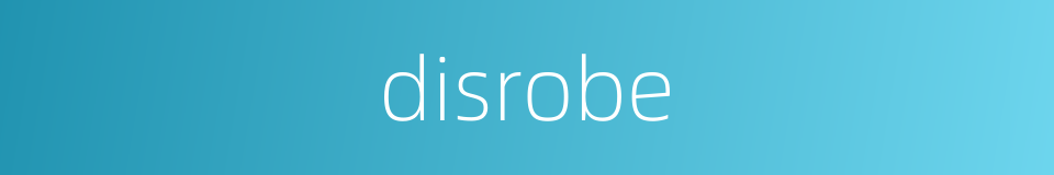 disrobe的同义词