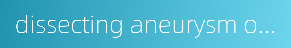 dissecting aneurysm of aorta的同义词