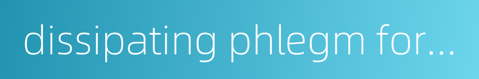 dissipating phlegm for resuscitation的同义词