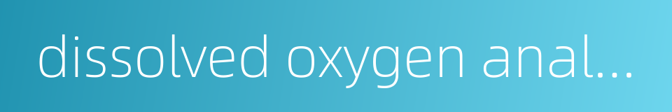 dissolved oxygen analyzer的同义词