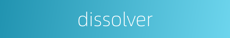 dissolver的同义词