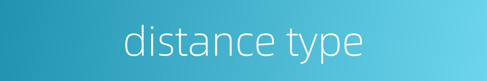 distance type的同义词
