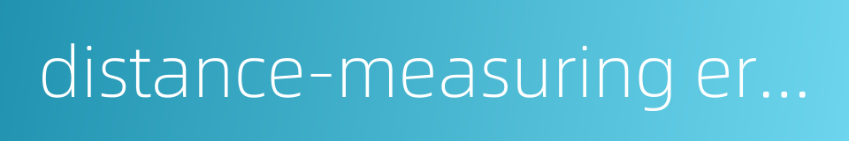 distance-measuring error的同义词