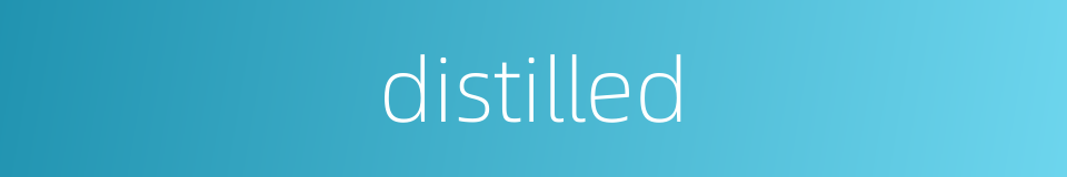 distilled的同义词