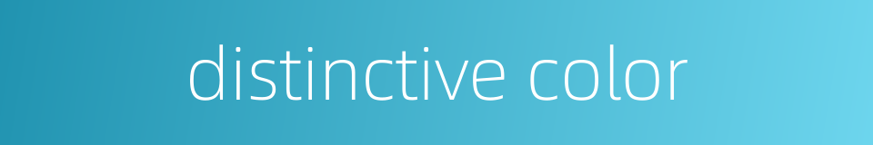 distinctive color的同义词