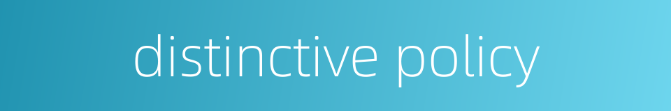 distinctive policy的同义词