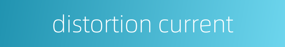 distortion current的同义词