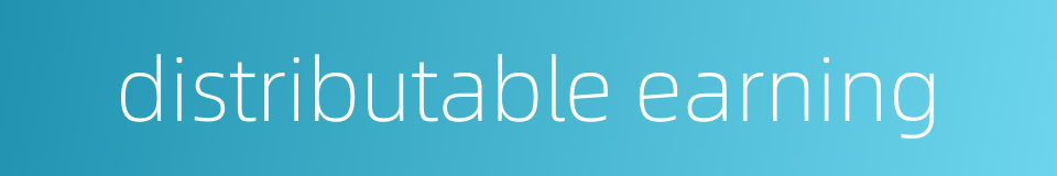 distributable earning的同义词