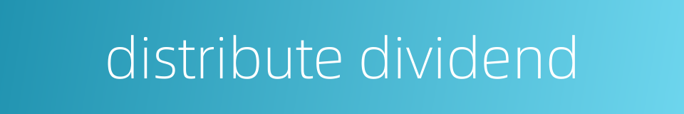 distribute dividend的同义词