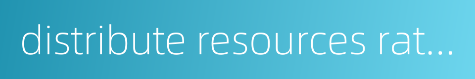 distribute resources rationally的同义词