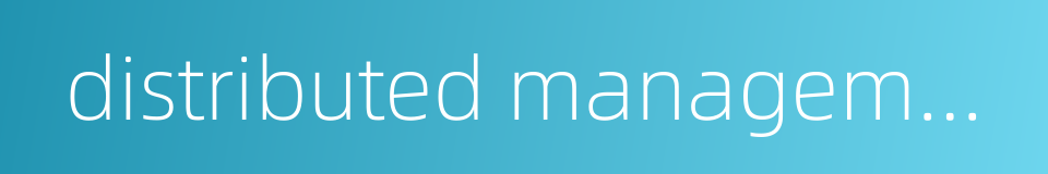 distributed management的同义词