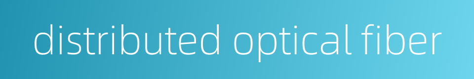 distributed optical fiber的同义词