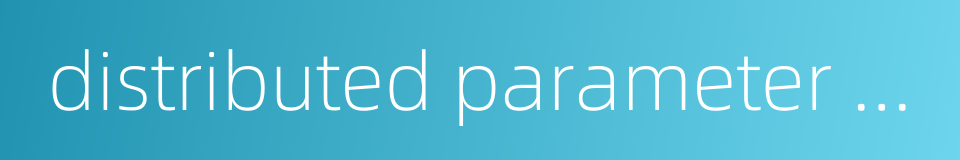 distributed parameter circuit的同义词