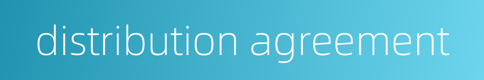 distribution agreement的同义词