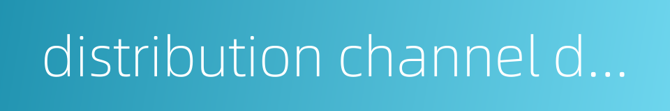 distribution channel designs的同义词
