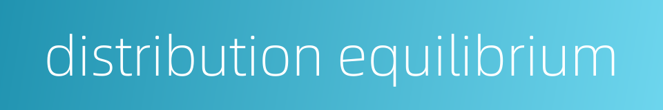 distribution equilibrium的同义词