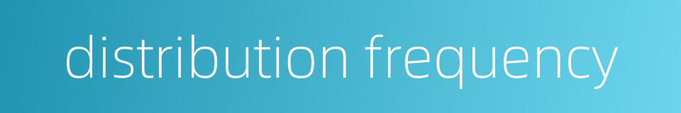 distribution frequency的同义词