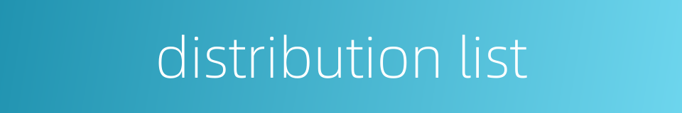 distribution list的同义词