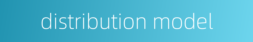 distribution model的同义词