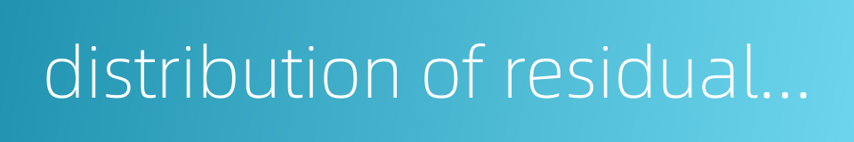 distribution of residual property的同义词