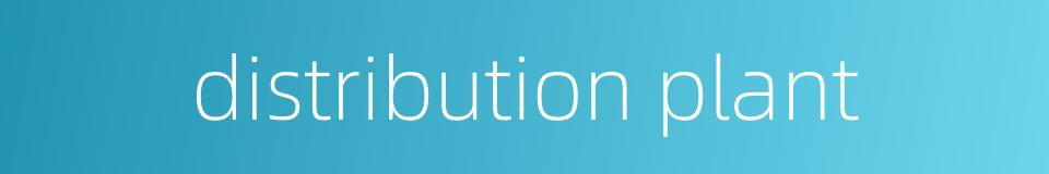 distribution plant的同义词