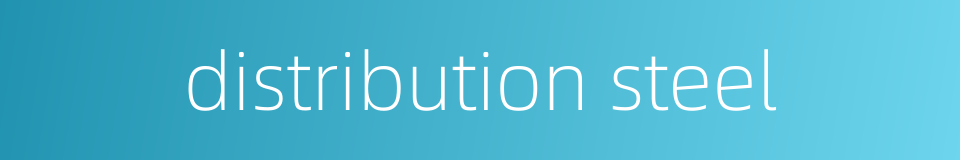distribution steel的同义词