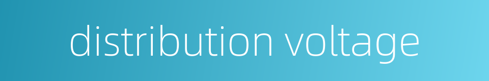 distribution voltage的同义词