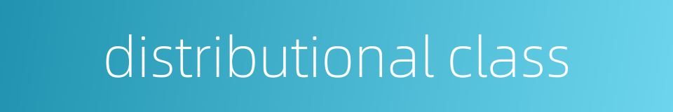 distributional class的同义词