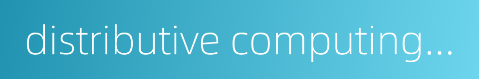 distributive computing technology的同义词