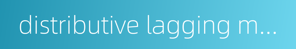 distributive lagging model的同义词