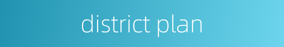 district plan的同义词