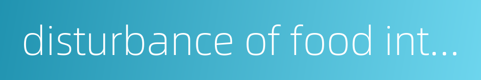 disturbance of food intake的同义词