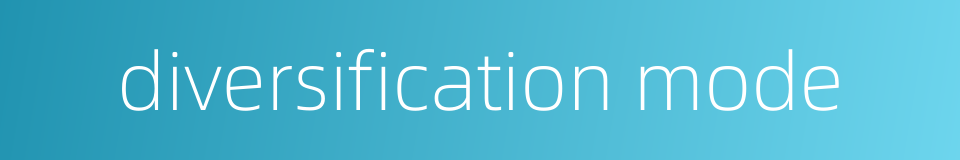 diversification mode的同义词