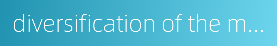 diversification of the main investors的同义词