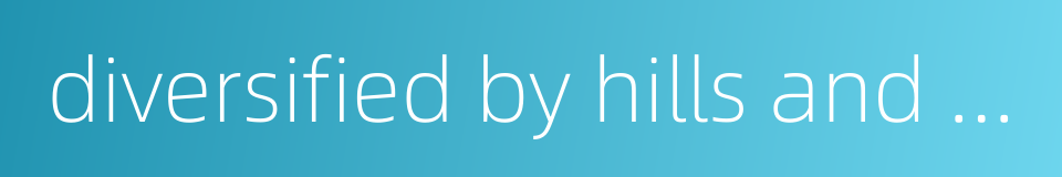 diversified by hills and mountains的同义词